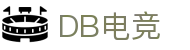 DB电竞(DBGame)官方网站-华语电竞行业引领者